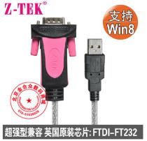 Z-TEK force ZE656 ZE533C USB to serial port line COM PORT RS232 9-pin ZE698 3 meters