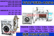 Factory direct NMRV worm gear reducer gearbox 380V copper core motor single-phase 220V