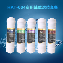 Huiante quick-connect quick plug filter 5 sets of year pp cotton front carbon weak alkali filter Post Carbon Core