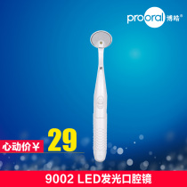 prooral Bohao 9002 dental mirror dental mirror dental lens