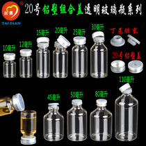 Xilin bottle tube bottle butyl rubber stopper small bottle aluminum-plastic combination cap sealed glass bottle experimental test bottle