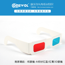 Storm left and right 3d stereoscopic glasses for TV computer games 4d movies 5d red and blue myopia paper custom