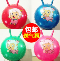 45cm children yang jiao qiu bouncing ball plus-size thickened with a hot point kindergarten inflatable toy ball 18 inch