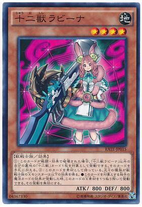 (Yuan Fei brother game king) N Pinka Twelve Beasts Rabbit 911 Japanese United States and Britain