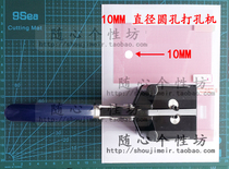 12MM 10MM round hole punching machine 15MM punching tool card paper photo opening hole opening