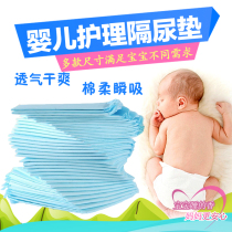 Newborn baby disposable diaper Diaper Cushion Towel Baby Care Mattress Mattresses Bedding Cushion Menstrual 100 Diaper Not Wet