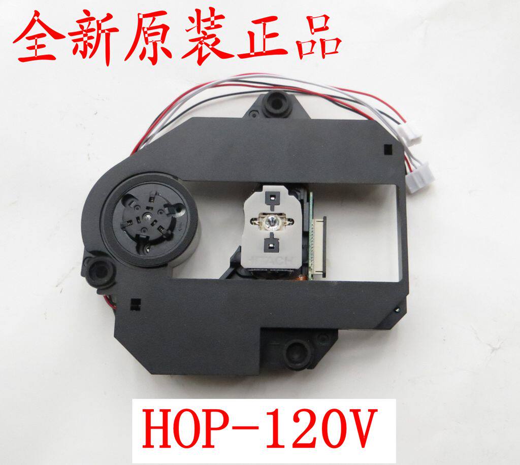 Mobile DVD laser head 120V laser head mobile EVD laser head HOP-120V rack mobile TV accessories