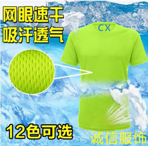Come to the picture custom round neck short sleeve quick-drying T-shirt DIY advertising cultural shirt custom sports team uniform shift LOGO