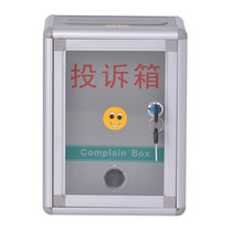 Fuxiang B1312 with lock complaint box suggestion box box letter box complaint box manufacturers wholesale