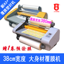 Jixiong RM-358 laminating machine over-plastic machine electronic temperature control cold and hot mounting double-use single-sided heating mode