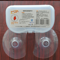Breast protection cover Nipple protection sheet Mom feeding aid False nipple milk paste Milk shield Nipple protector