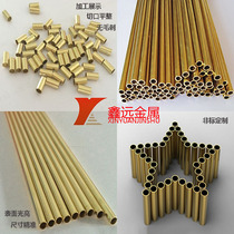 H62 brass tube thin-walled thick-walled hollow tube T2 copper tube pure copper tube round tube copper square tube copper sleeve electroplating cutting