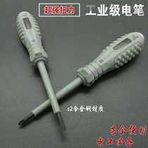 Fukuoka electric pen multi-function German line detection screwdriver cross Japanese electrical maintenance strength screwdriver