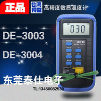 (Native Taiwan) benefit DE3003 (Type K) Thermometer (thermometer) DE-3003 Taiwan DE-3004