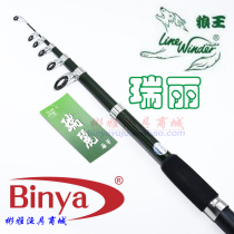 Wolf King Gear Rui Lee Short Festival Ultra Hard Tune 3 0 m Glass Fiber Sea Rod Far Throw Rod Fishing Rod
