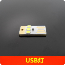 USB light computer light USB led light LG light source computer keyboard light mobile power utility night light