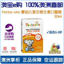 Australia Direct Mail Penta-vite Infant Multivitamin Oral Liquid 0-3 years old 30ml