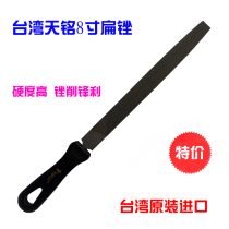 Flat Filing Import 8 Inch Taiwan Sky Inscription Wholesale Orthopedic Brocade Filing Iron Filing Woodwork Filing