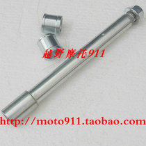 Zhenglin cross-country motorcycle front axle assembly Zhenglin 250 accessories front axle inch sleeve