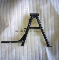  Lifan motorcycle KPM200 KPR150 KP150 LF200-3B 150-10S Main bracket Main stand big support