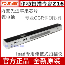 Founder Z16 Scanner A4 color handheld portable rechargeable book scanning pen 