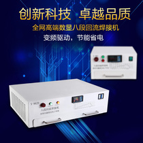 Xin Haomai reflow soldering machine Reflow soldering Precision reflow soldering Small reflow soldering PCB board welding led welding machine