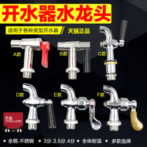 High temperature water boiler faucet Electric water heater faucet Boiling water tank nozzle 3.5 points 4 points