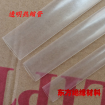 Transparent heat shrinkable tube 60mm environmental protection ROHS insulated heat shrinkable sleeve Thermoplastic pipe Wire and cable heat shrinkable sleeve