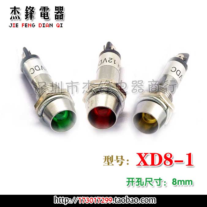 LED metal signal light warning light XD8-1 8MM traffic green and yellow 12v 24v 220v 380v