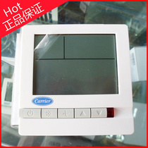 Carrier Central air conditioning fan coil Liquid crystal thermostat Digital display switch temperature controller TMS710SA