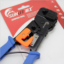 Original first gong 868G network cable pliers telephone line network cable crimping pliers wire cutting pliers network crystal head network pliers