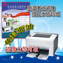 High temperature laser tombstone porcelain custom printer water transfer oil-free paper electrostatic adsorption film-free paper