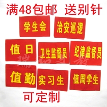 Epidemic prevention and control volunteers red armband garbage classification duty sleeve custom armband armband security patrol sleeve