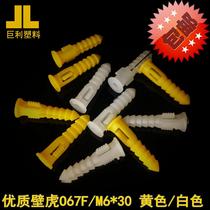 Plastic expansion tube M6 * 30 yellow white wall plug environmental protection self-tapping screw rubber plug glue particle gecko aircraft