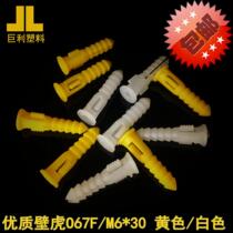 Plastic expansion tube M6 * 30 yellow white wall plug environmental protection self-tapping screw rubber plug glue particle gecko aircraft