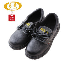 Fusheng safety shoes Anti-smashing safety shoes Cowhide wear-resistant anti-smashing protective labor insurance shoes adhesive rubber sole