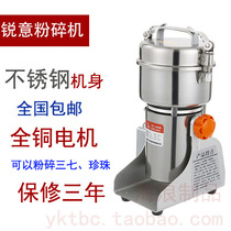 New Ruiyi 400g Chinese herbal medicine grinder Multi-function food mill Household electric milling machine grinding machine