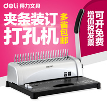 Multi-provincial binding machine multi-hole punching machine effective 3870 clip binding machine punching force binding machine