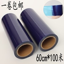 Blue protective film metal transparent PE protective film tape Furniture hardware stainless steel self-adhesive film 60cm wide