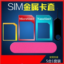 Apple Android universal mobile phone SIM card set small card to big card metal card holder card holder restore card slot retractor