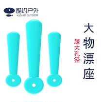 Fishing China Li Damao small accessories Silicone big thing float seat Float seat plug drift seat Super elastic super soft