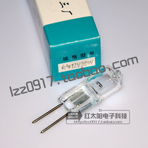 Shanghai Bulb Third Factory LYQ12V-30W horizontal wire halogen tungsten bulb spectrophotometer ultraviolet lamp beads 12V30W