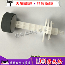 Suitable for new EPSON L301 303 350 353 358 ME10 Paper roller feeder