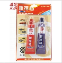 Abglue two good quick-drying glue strong bonding for five minutes repair glue 80 grams