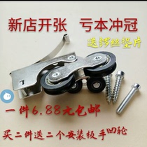 Sliding door concave wheel Glass partition door Push-pull wardrobe wooden door Bathroom twin wheel Track roller Sliding door pulley double wheel