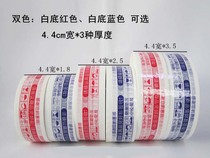 Large red alert blue police tape packaging dedicated sealing tape tape customized width 4 4cm mm thick 2 3cm