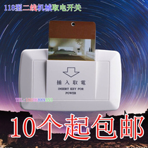 118 type power extraction switch 20A without delay 118 two-wire room power extraction switch 118 rectangular insertion