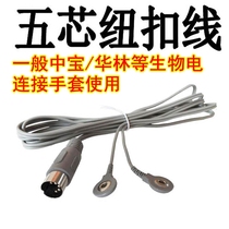 Zhongbao Hualin acid-base flat DDS bioelectrotherapy instrument connecting wire electrode wire 5 core massage glove button wire