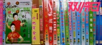 Henan Opera Encyclopedia: Henan Pingzi Classic Repertoire 40DVD National Delivery Package Plus No Price