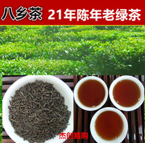 Meizhou Fengshun Hakka specialty Baxiang green tea Alpine old tea Meizhou 21 years old green tea 500 grams